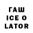 Кодеин напиток Lean (лин) Ssatg Tffe