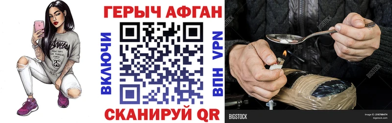 Героин VHQ  Купить  Горняк 