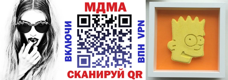 МДМА Molly  Купить закладки  Горняк 