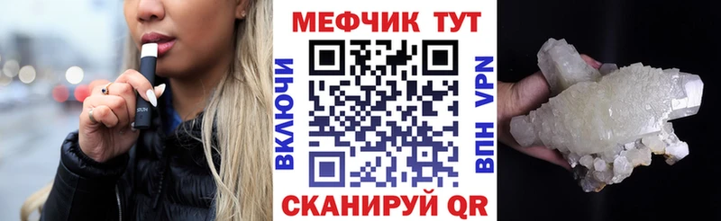 Меф мяу мяу мука Горняк