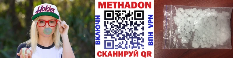 МЕТАДОН methadone  Купить закладки  Горняк 